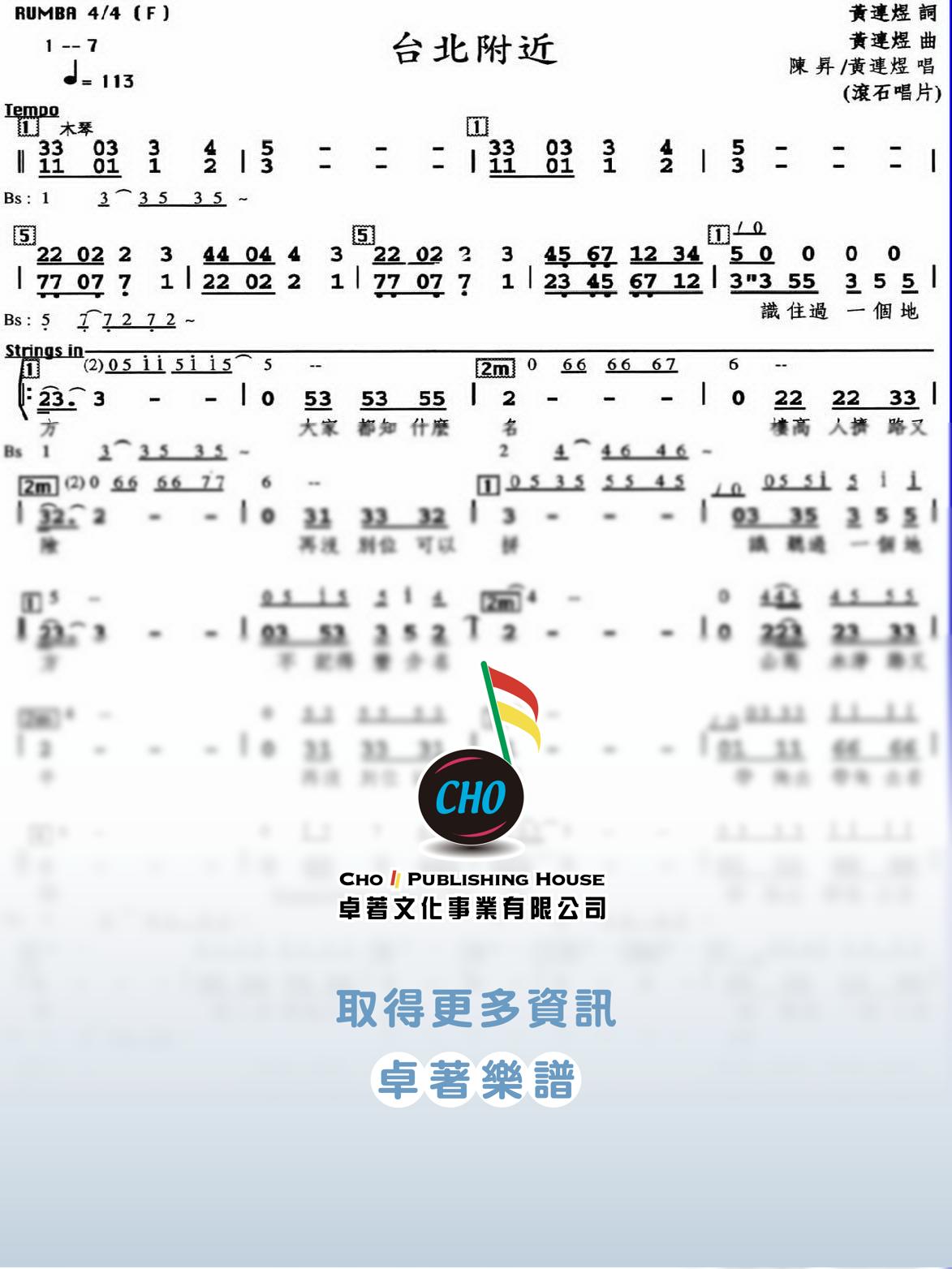 台北附近